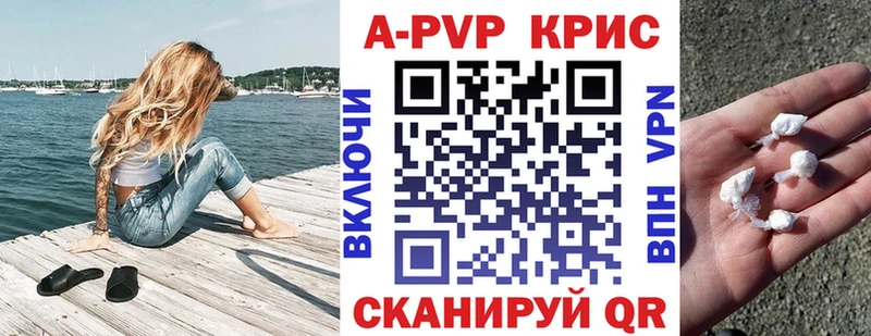 Купить где Уяр A-PVP VHQ