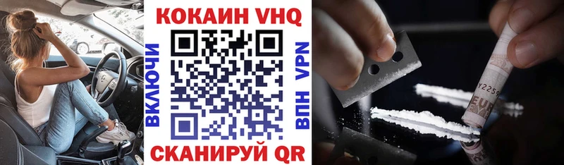 Cocaine 97% Купить закладки Уяр
