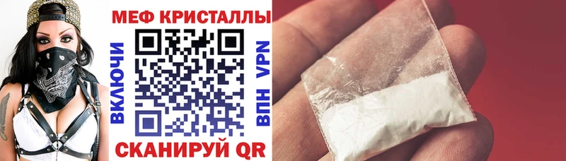Меф мука  Купить закладки  Уяр 