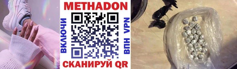 Купить закладки  Уяр  МЕТАДОН methadone 