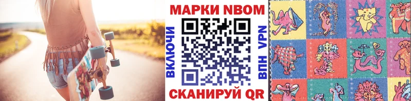 Марки N-bome 1,5мг  Купить  Уяр 